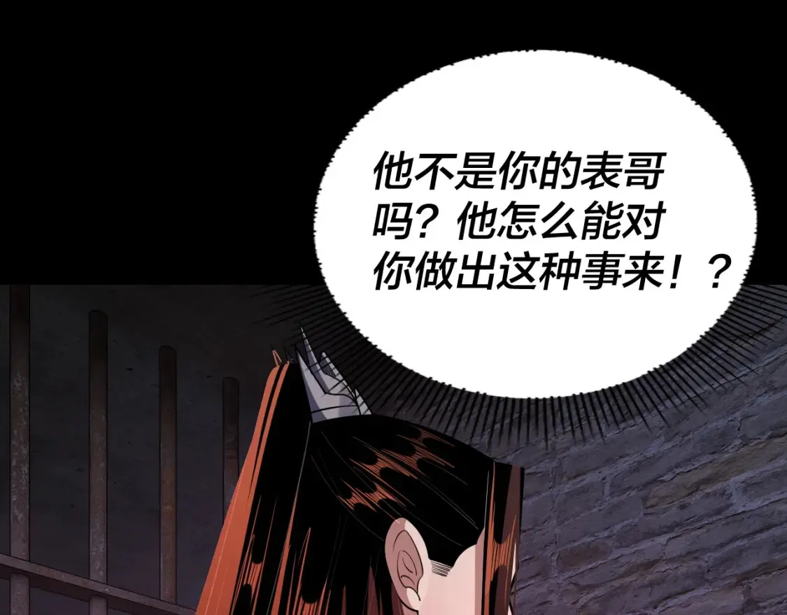 第130话 仙儿的未来？85