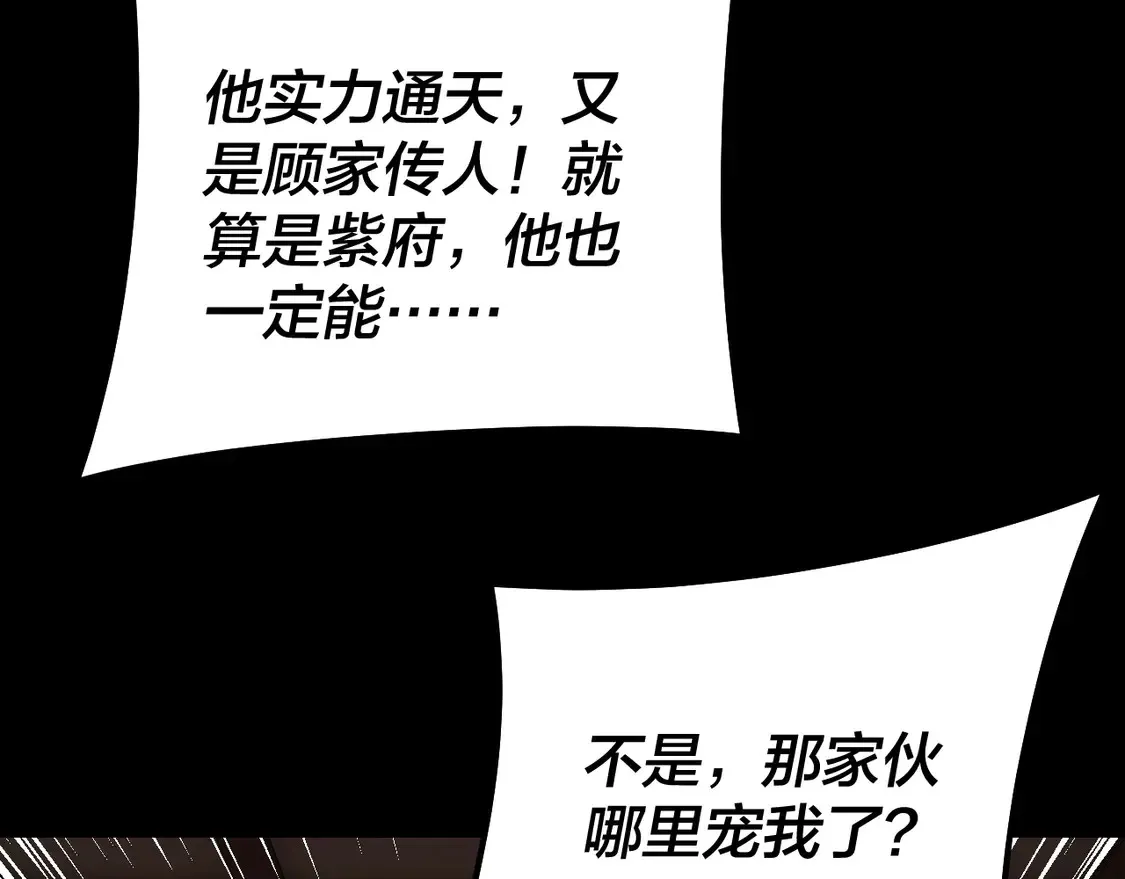 第146话 掌天瓶到手109