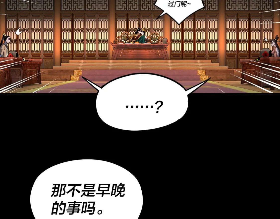 第91话 寿宴78