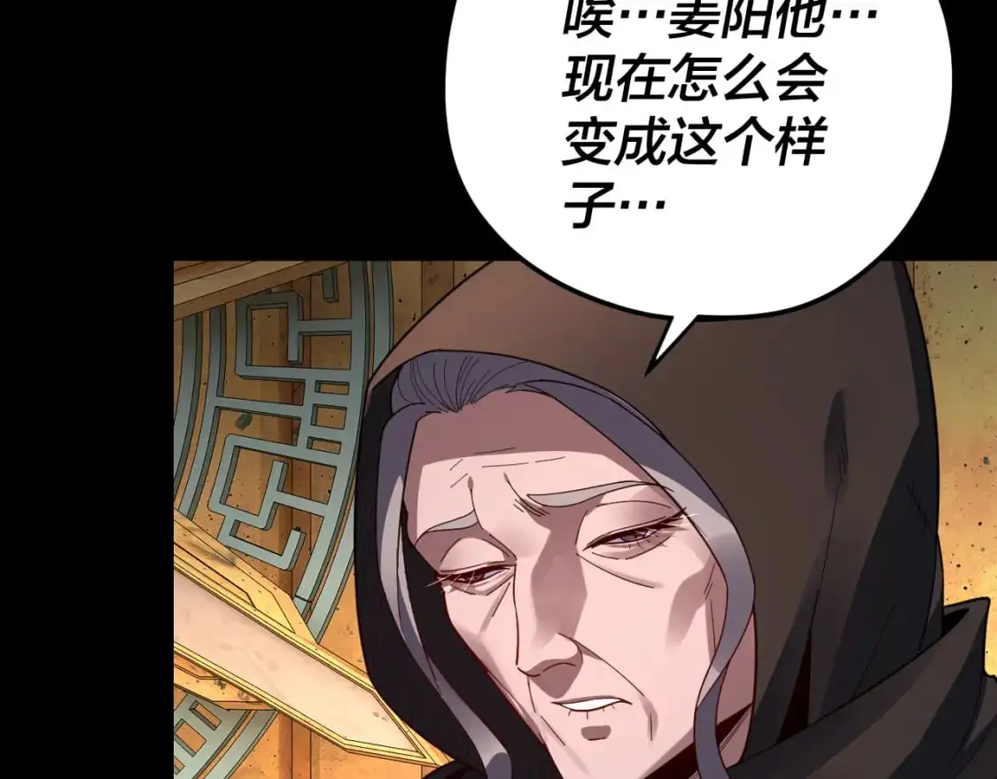 第106话 他敢让我等？112