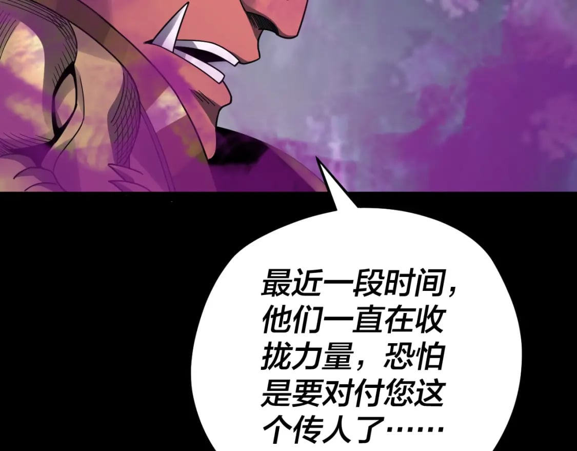 第87话 人祖殿圣女47