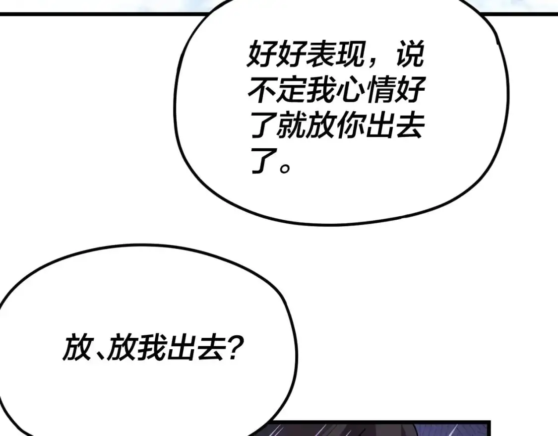 第110话 人祖殿传人月明空？71