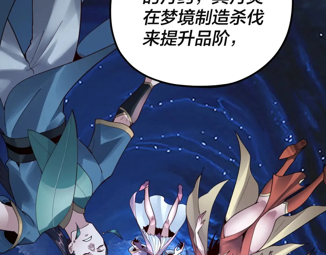特典01 梦世界103