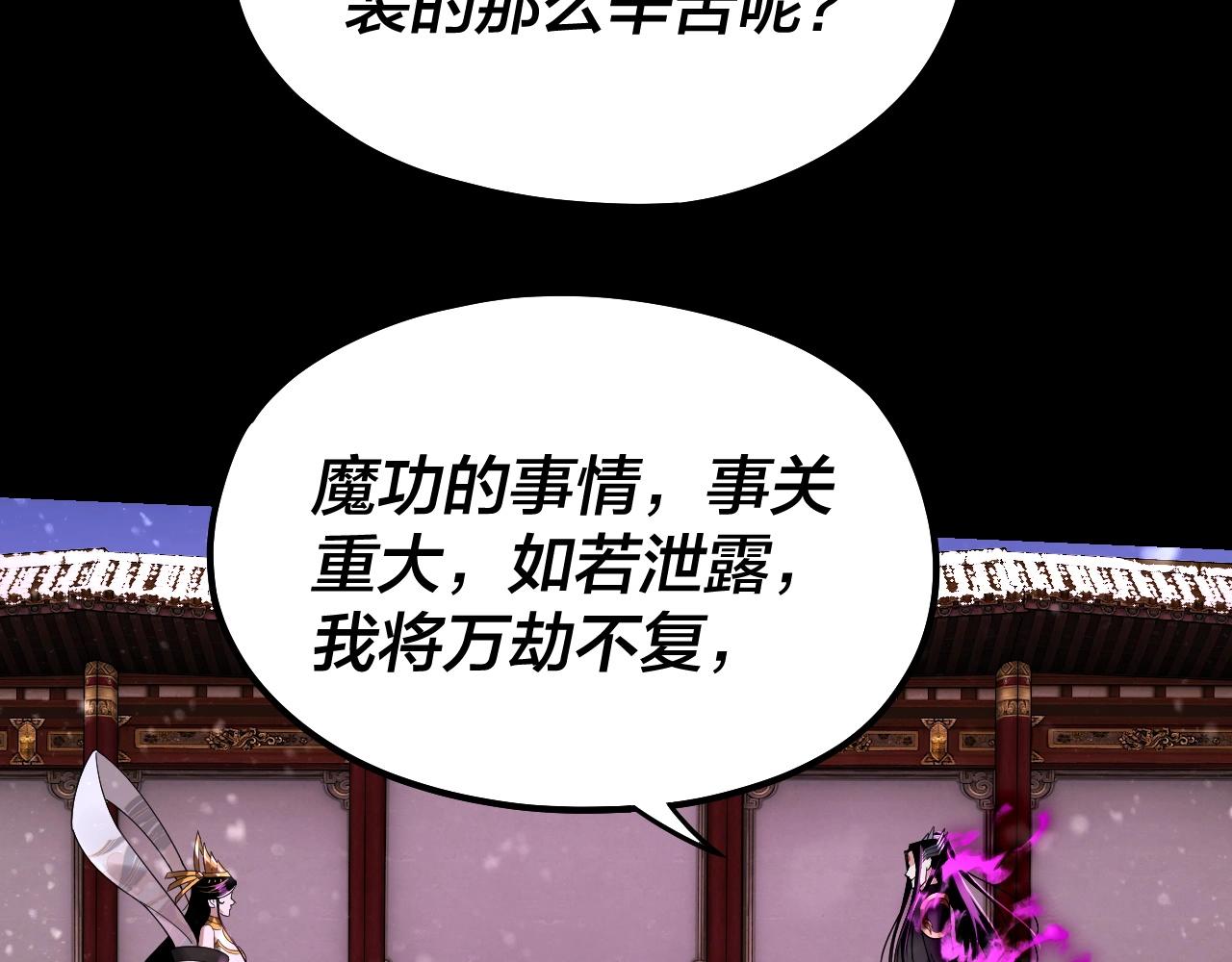 第54话 就绪！6