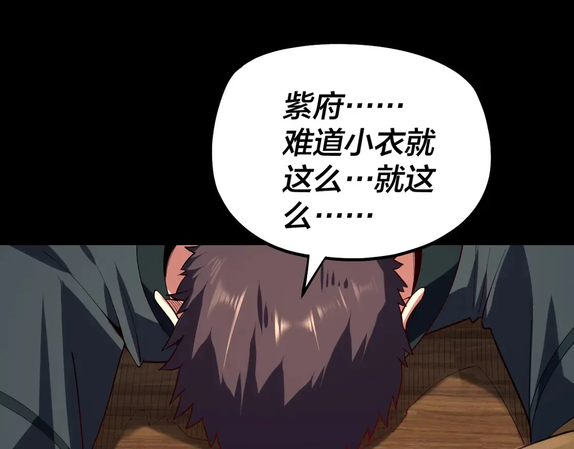 第146话 掌天瓶到手103