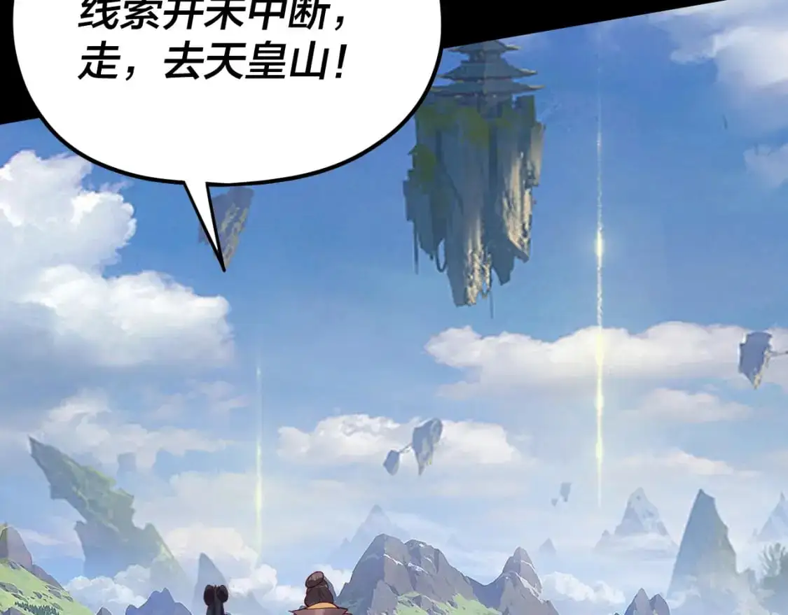 第100话 姜阳！63
