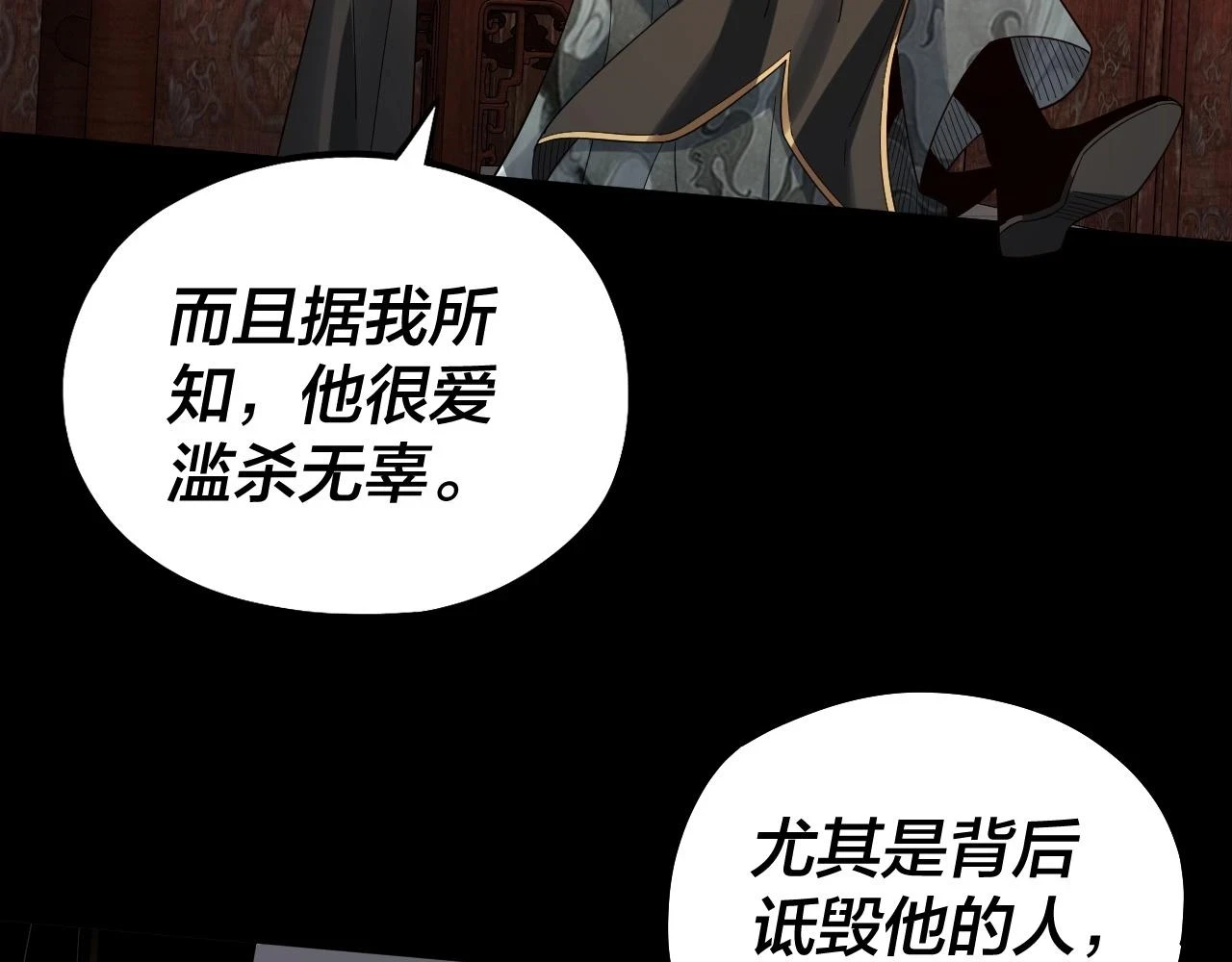 第66话 善后66