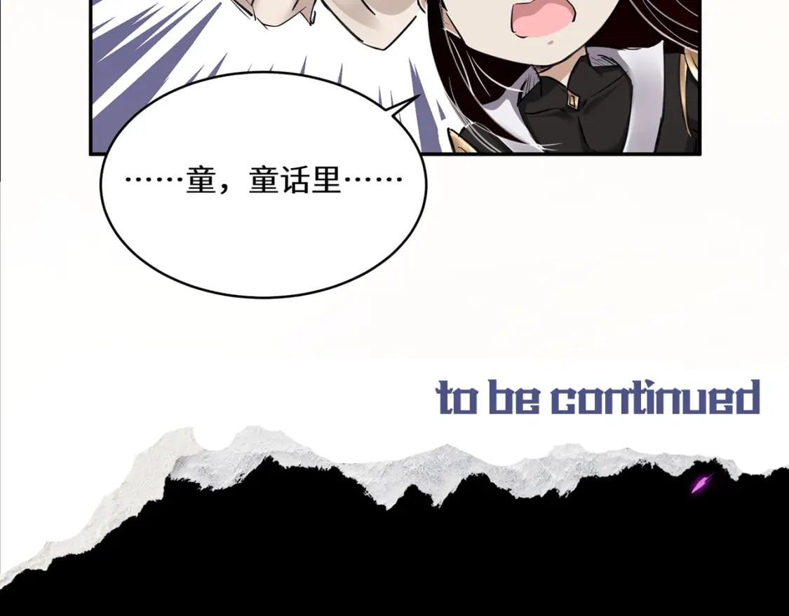 第4期 老娘生气了！后果很危险！9