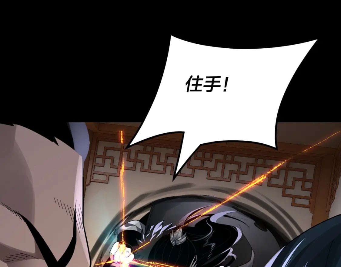 第95话 小心魔功传承者？22