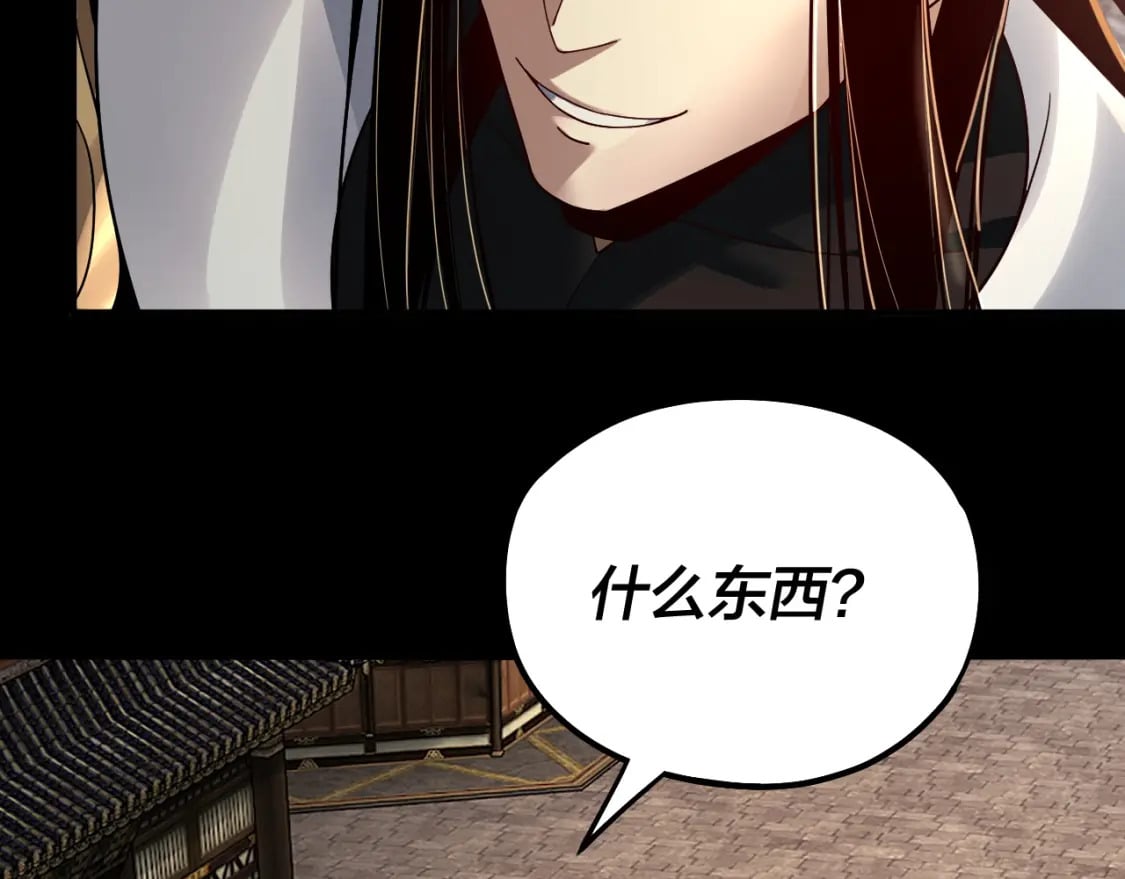 第77话 掌控黑天鹰67