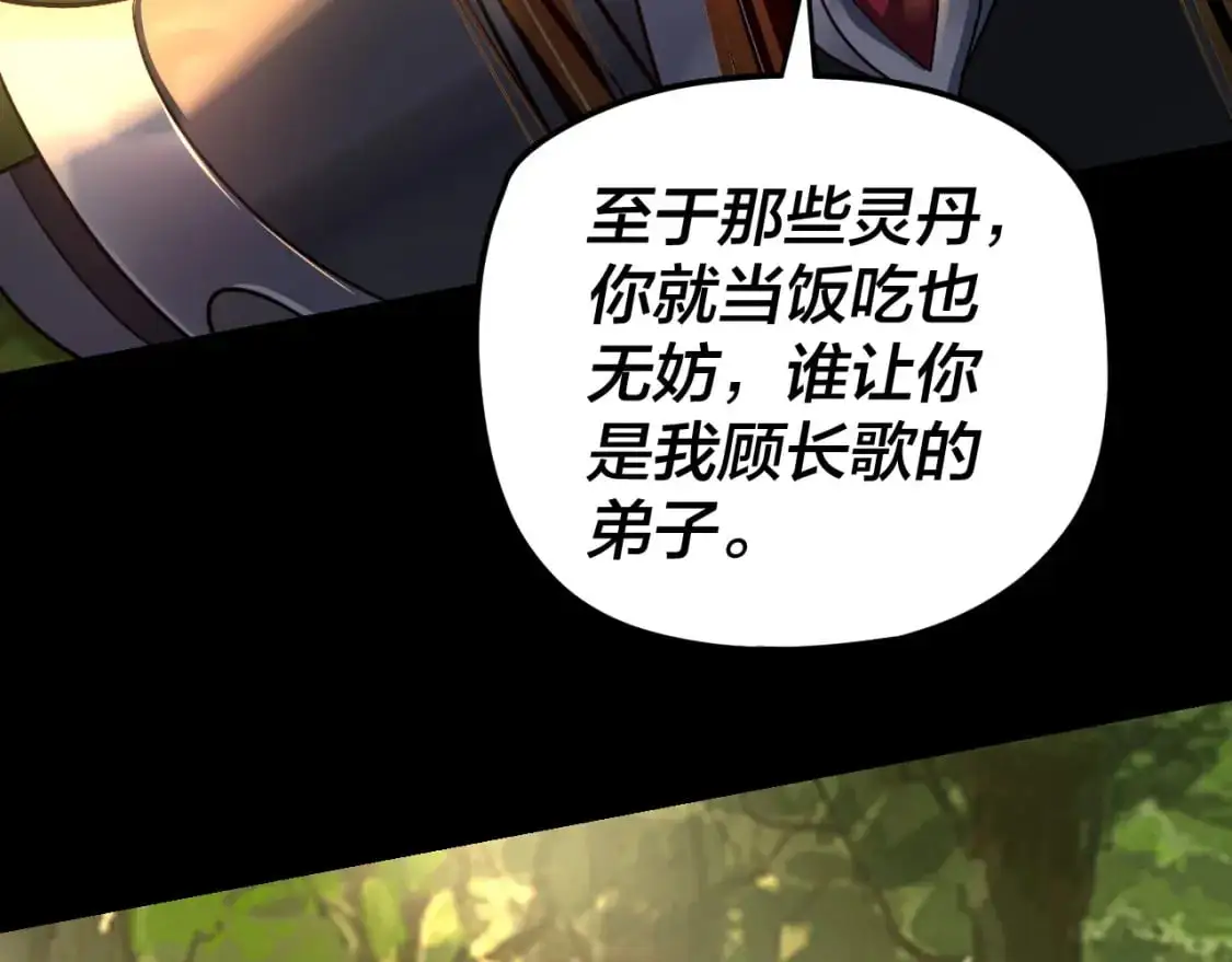 第108话 师尊是大好人！113