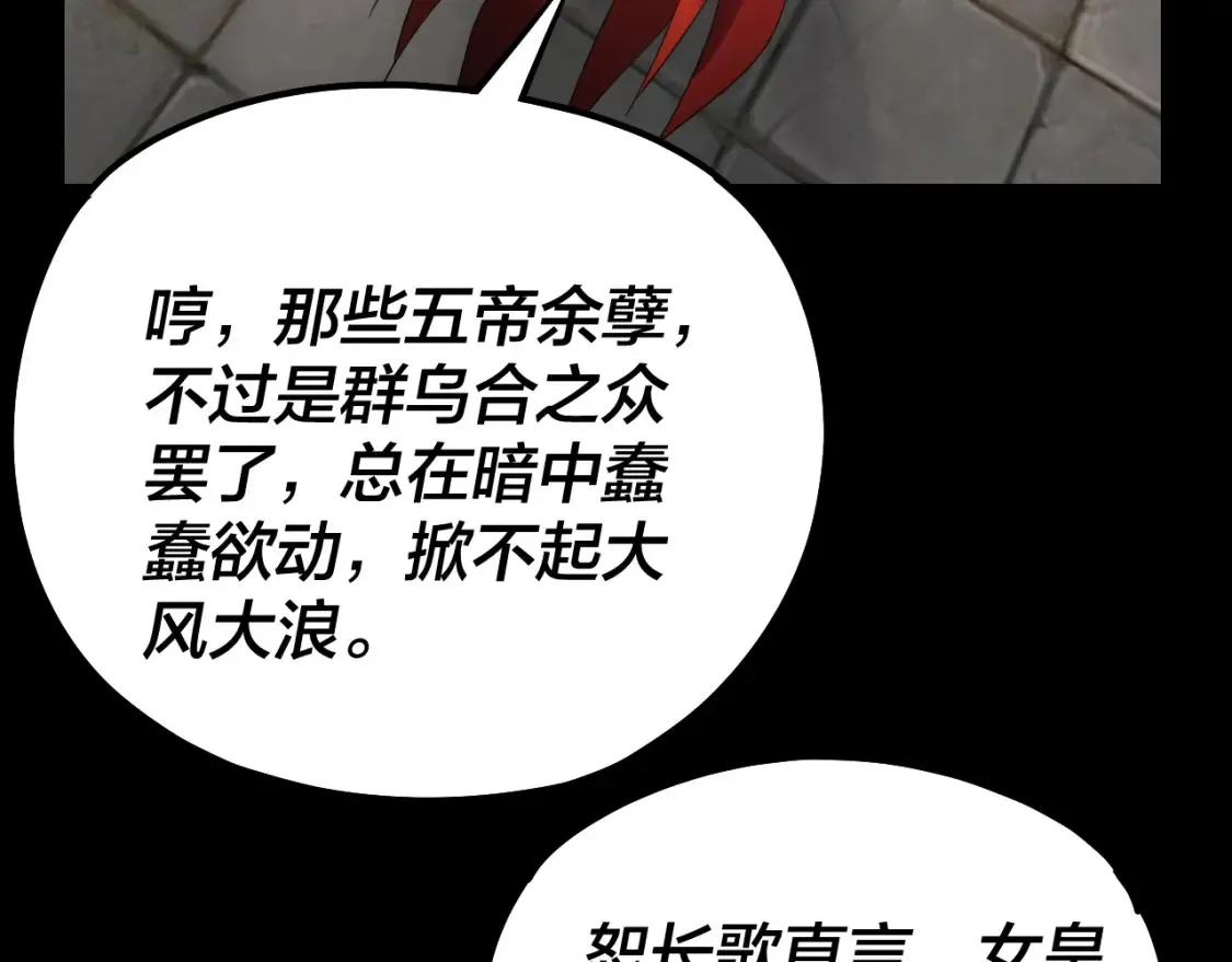 第130话 仙儿的未来？57