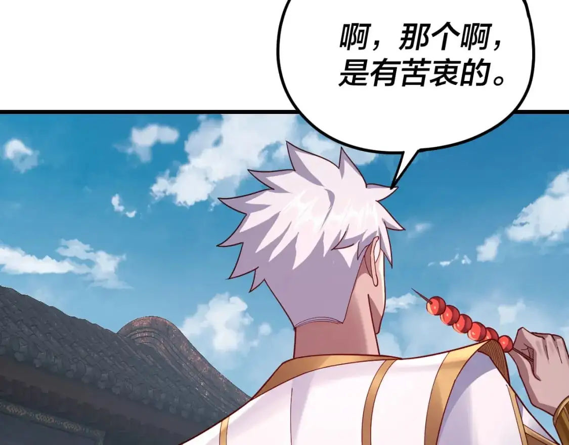 第108话 师尊是大好人！91