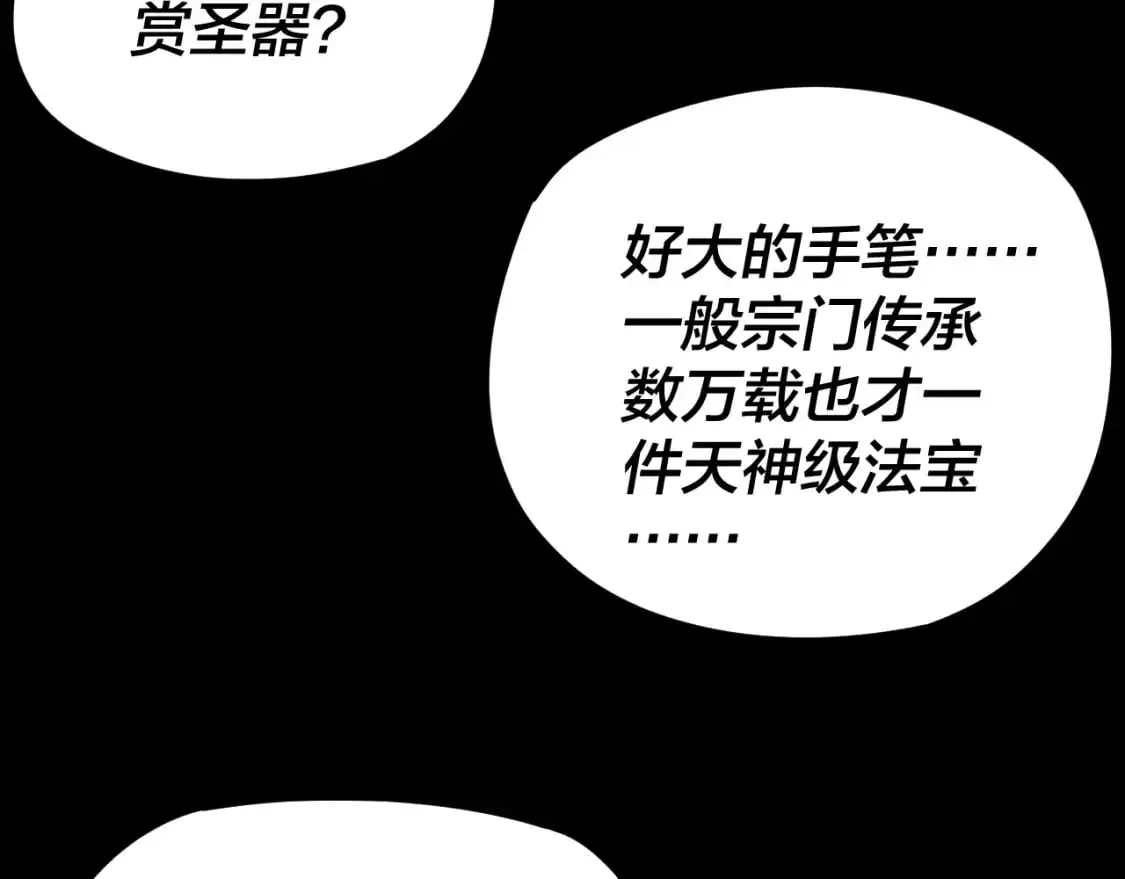 第101话 上仙！83