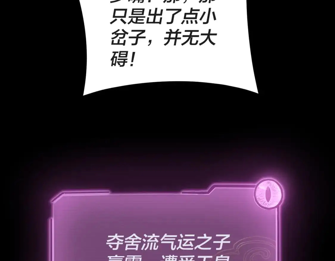 第122话 杀人者，赢皇子！97