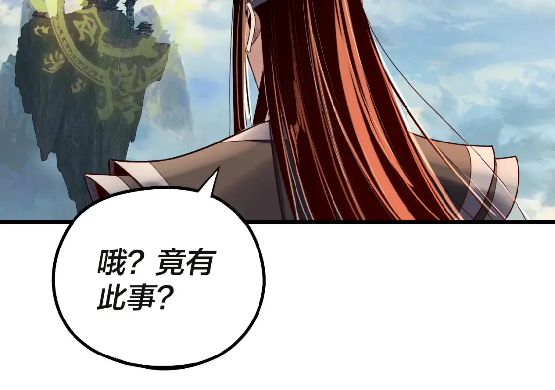 第133话 前世孽缘84