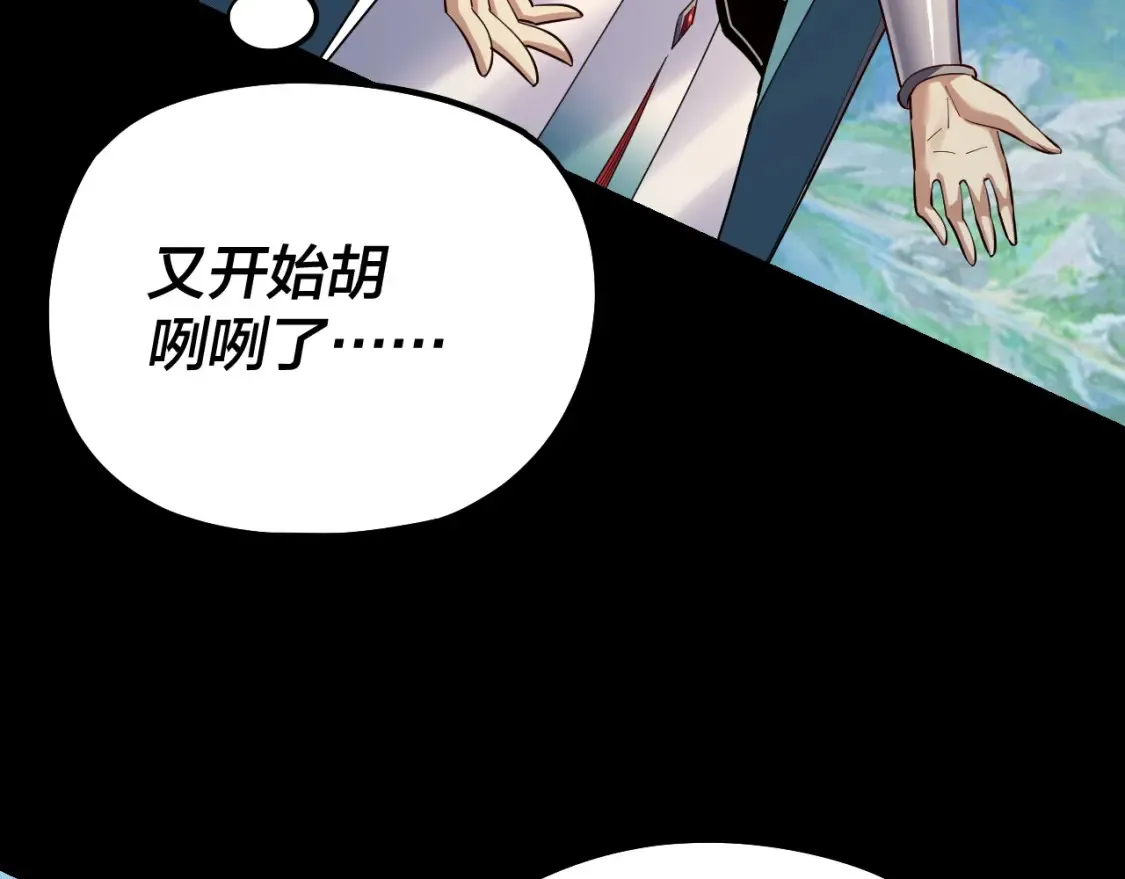 第129话 我为魔主！125