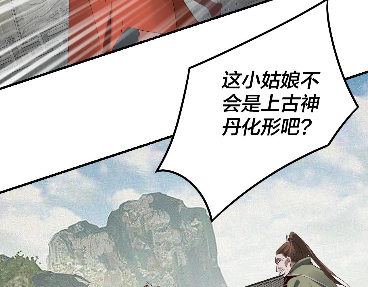 第32话 我撩妹技能点满了45