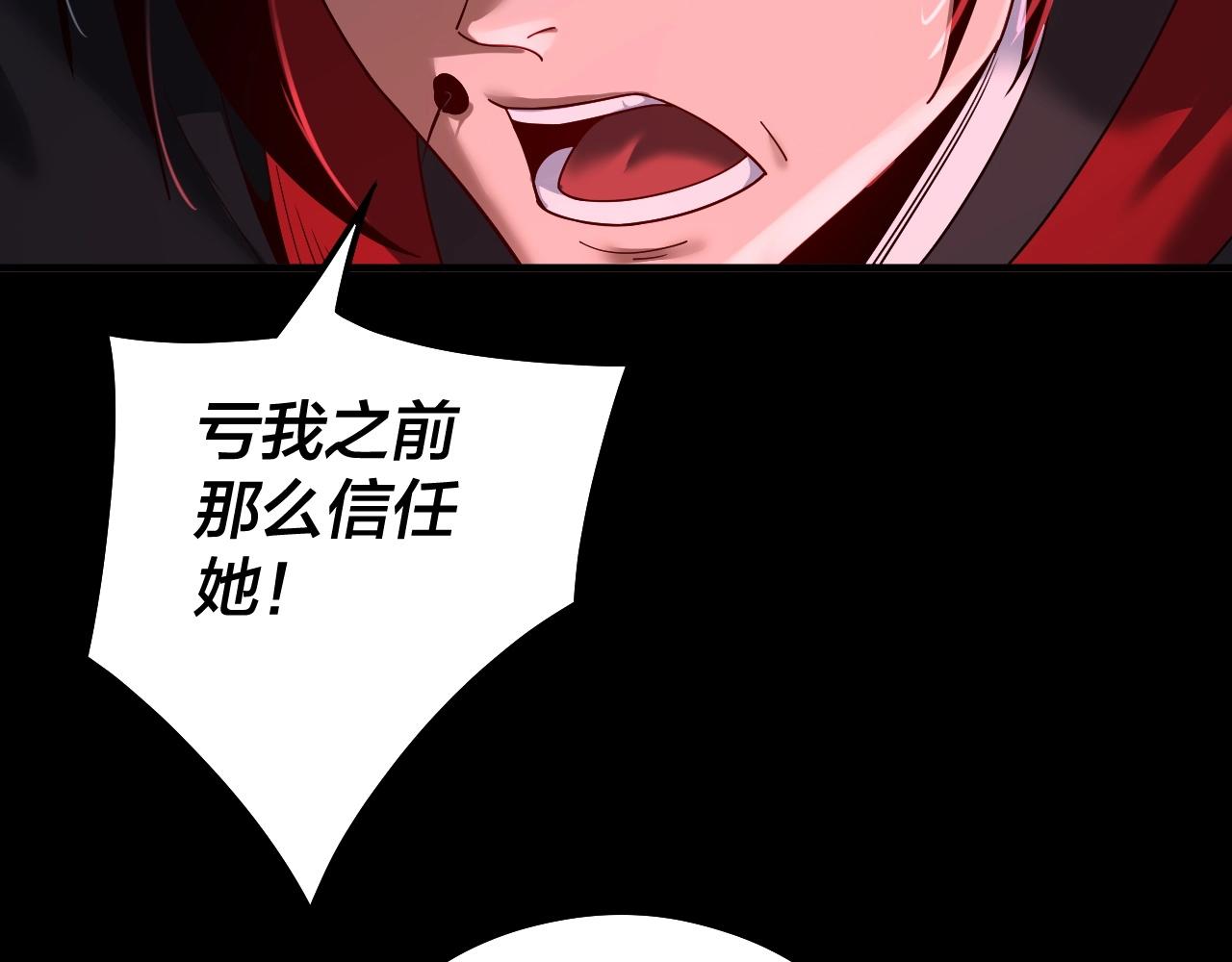 第69话 讨伐叶凌！80