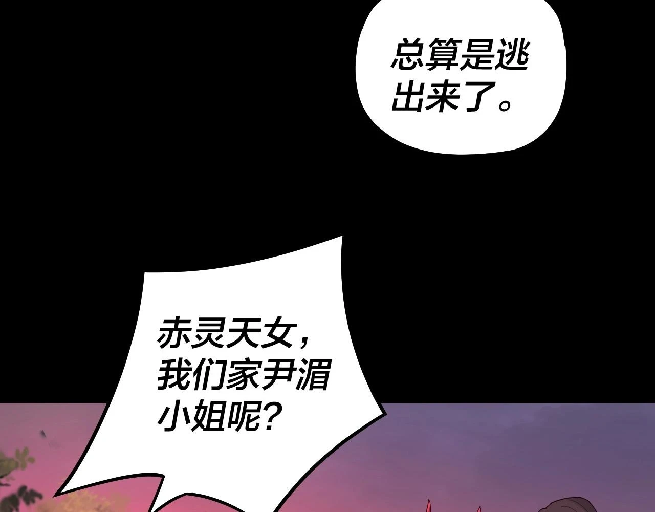 第68话 尹湄！尹湄！89