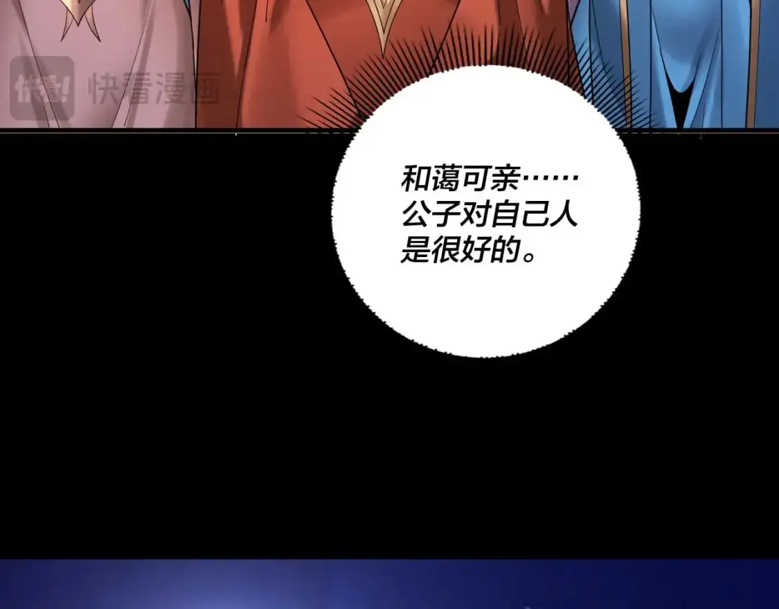 第101话 上仙！15