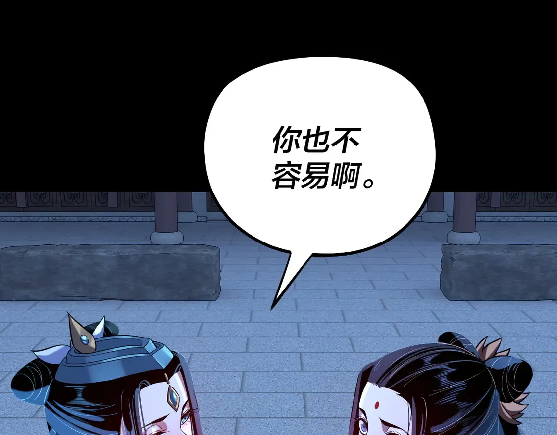 第140话 姐妹花73