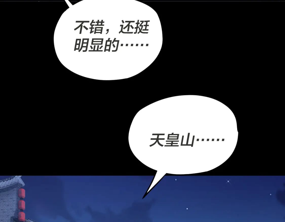 第96话 涅槃池开启9