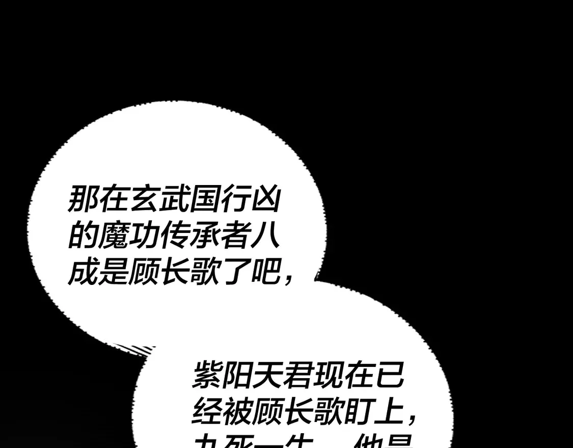 第146话 掌天瓶到手5
