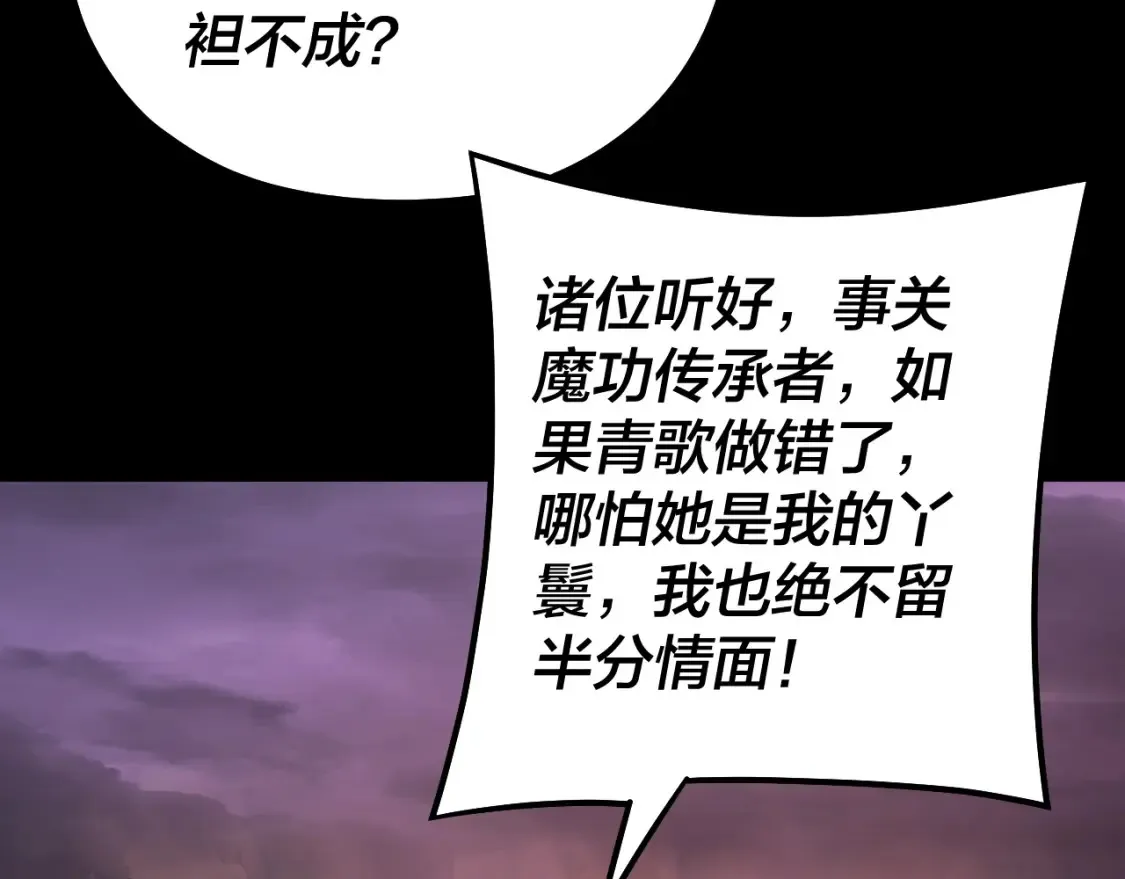第127话 韭菜长高啦76