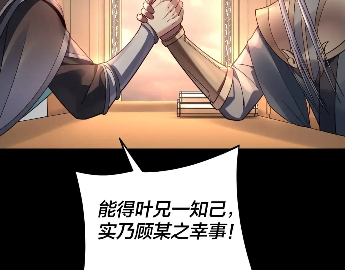 第120话 红衣女魔70