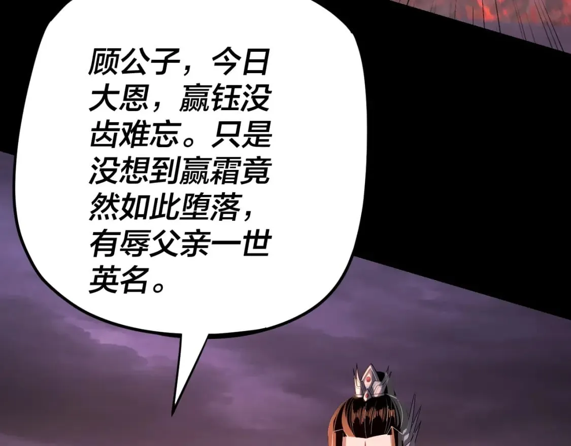 第124话 真正的魔功传承者9