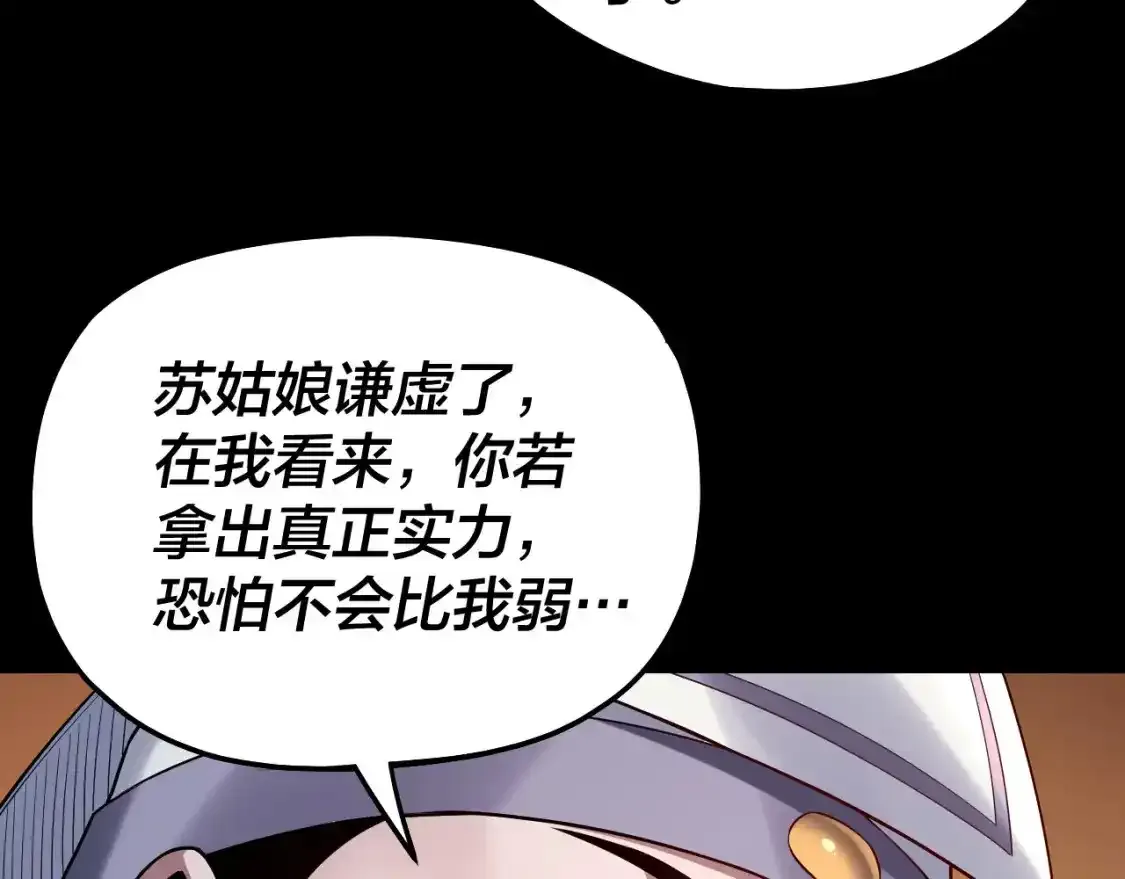 第126话 舔狗没有好下场70