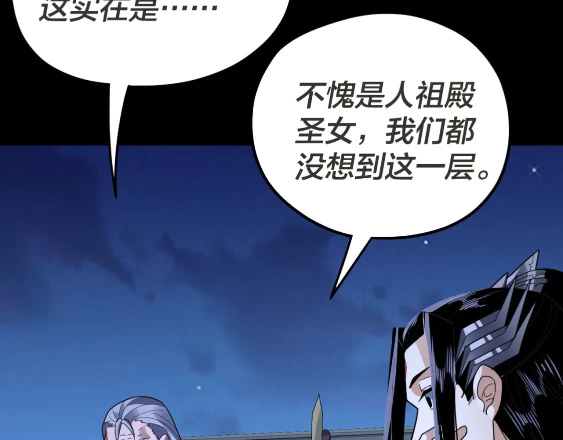 第96话 涅槃池开启39