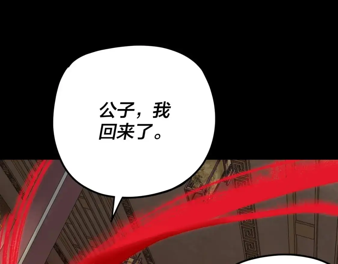 第116话 师娘？师姑？101