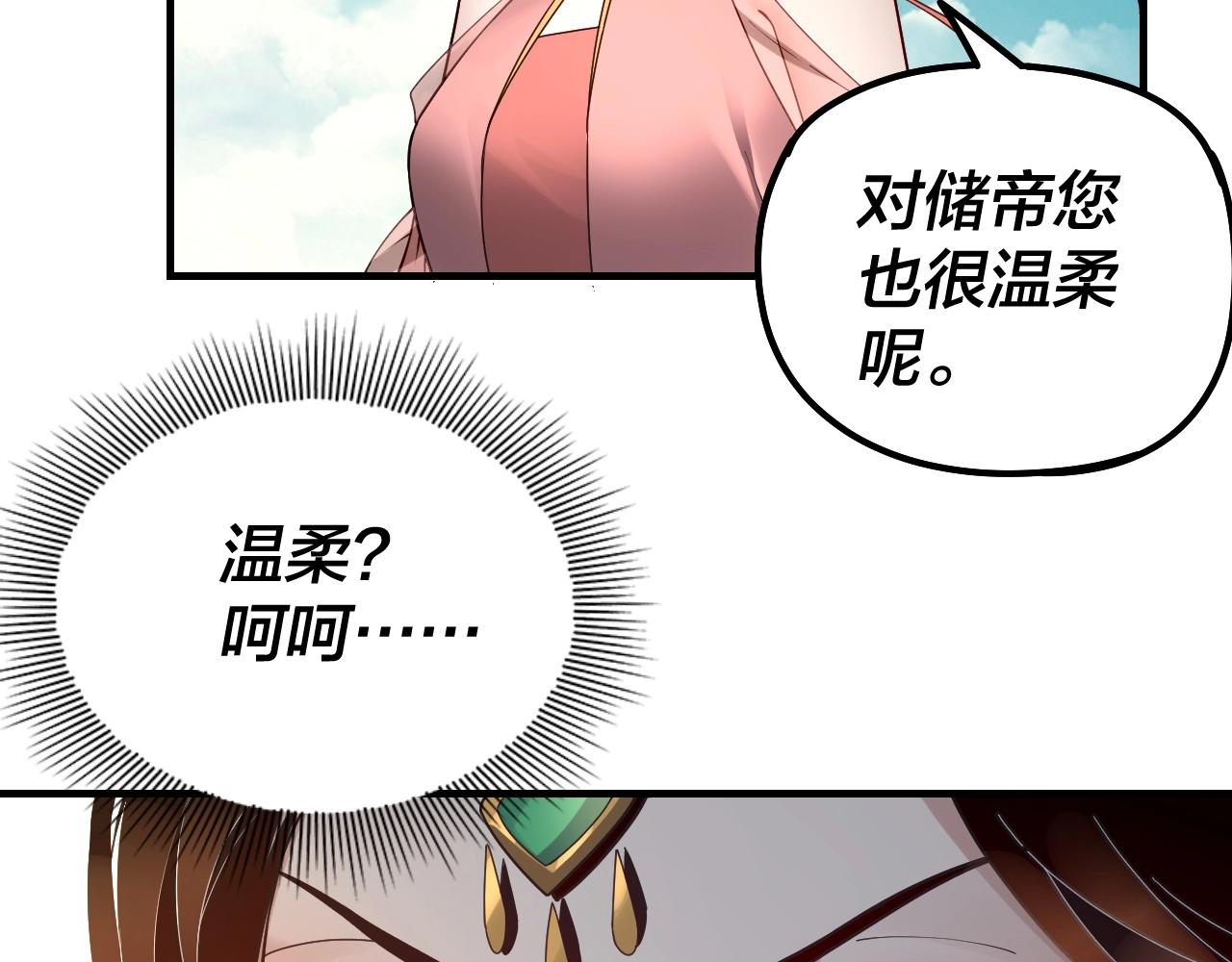 第35话 重逢！53