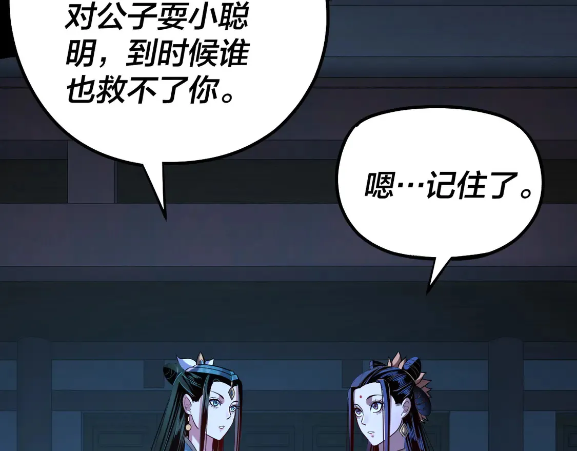 第140话 姐妹花97