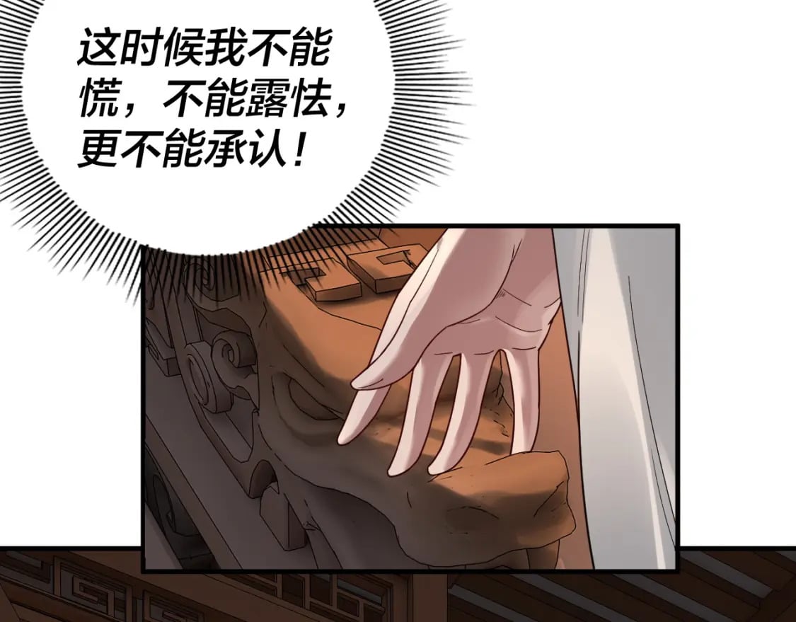 第96话 涅槃池开启75