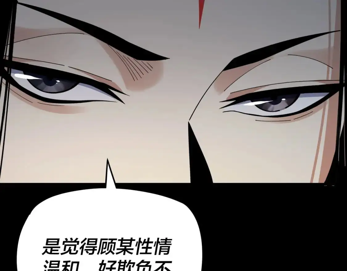 第120话 红衣女魔23