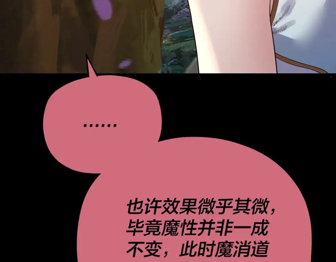 第119话 兄妹情深！17