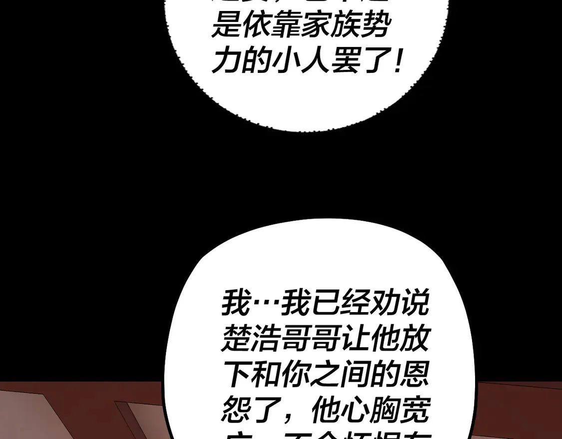 第145话 天都绿了92