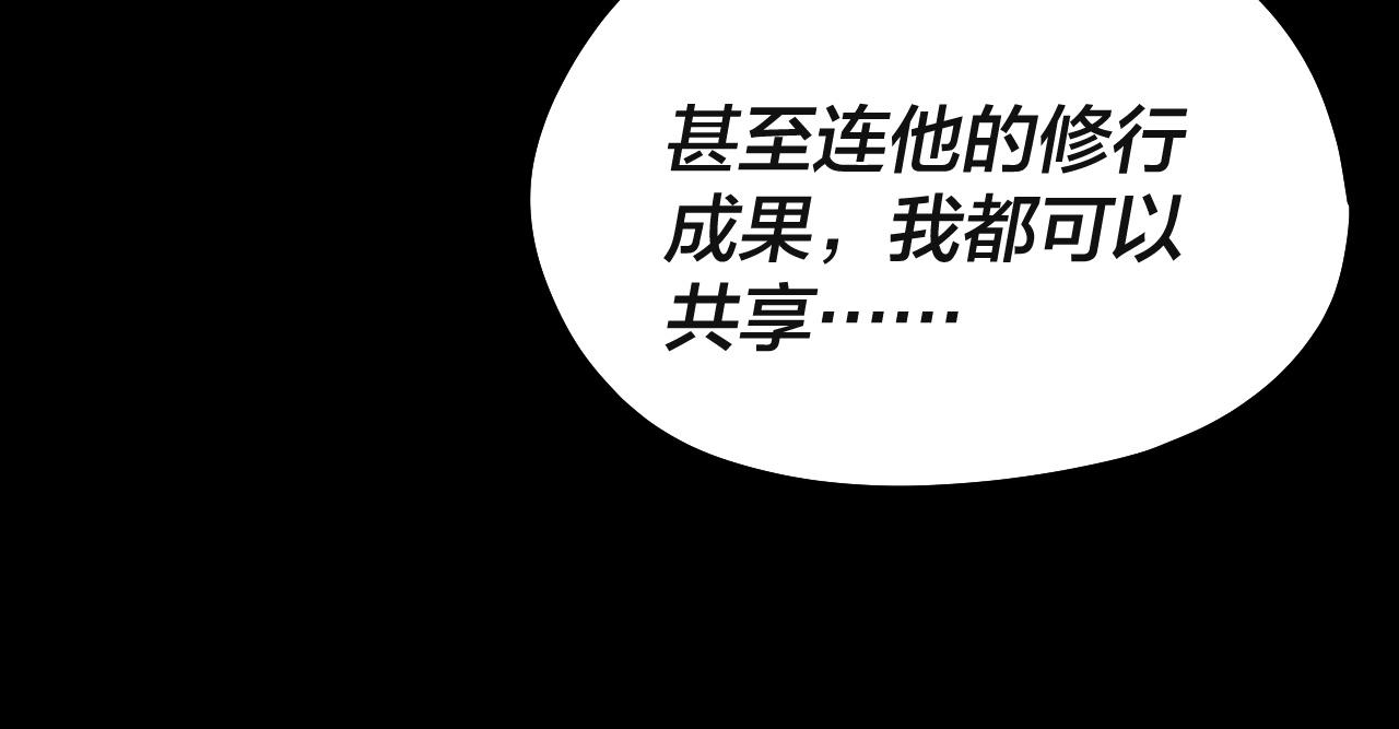 第61话 嫁衣仙诀78