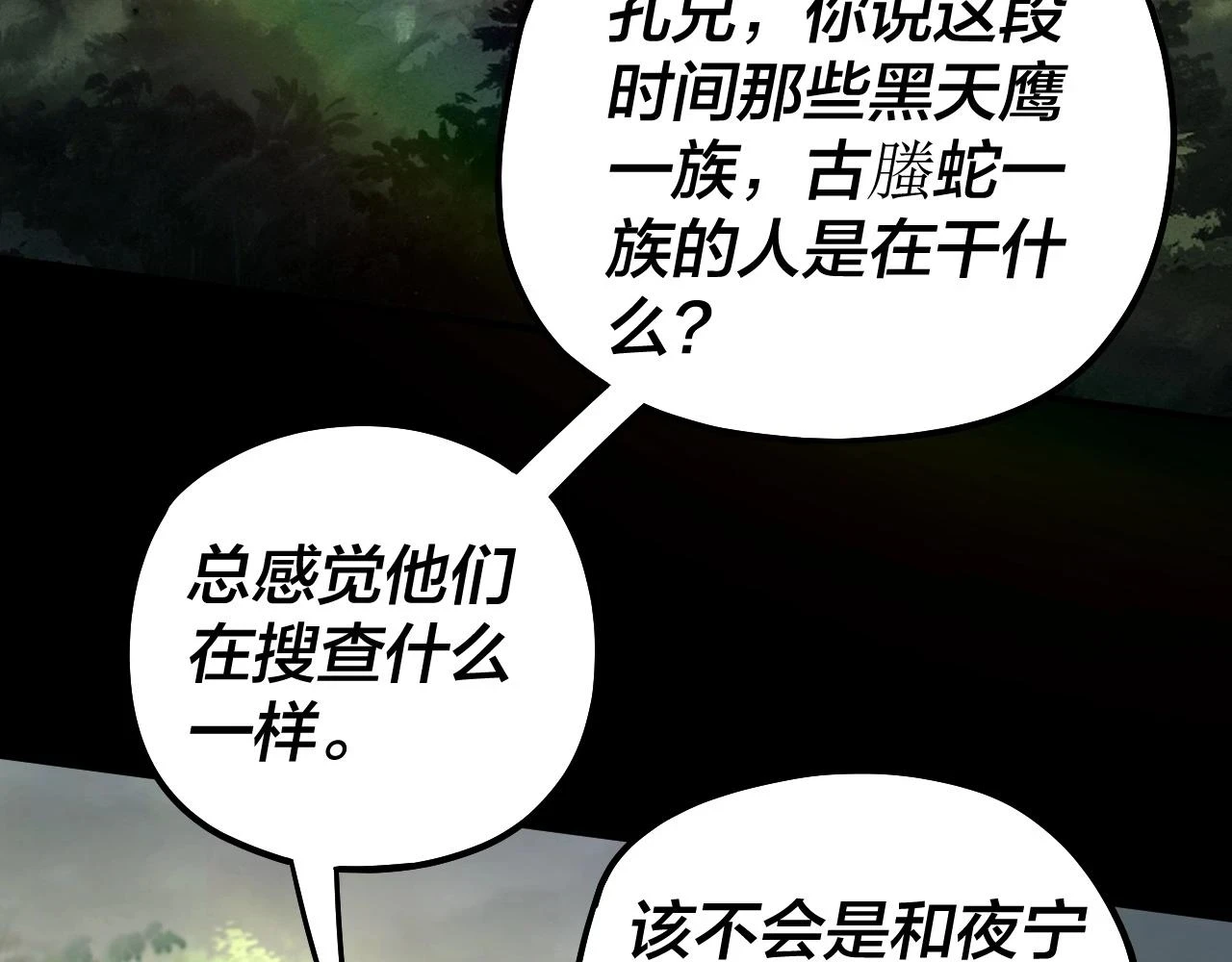 第67话 叶凌暴露67