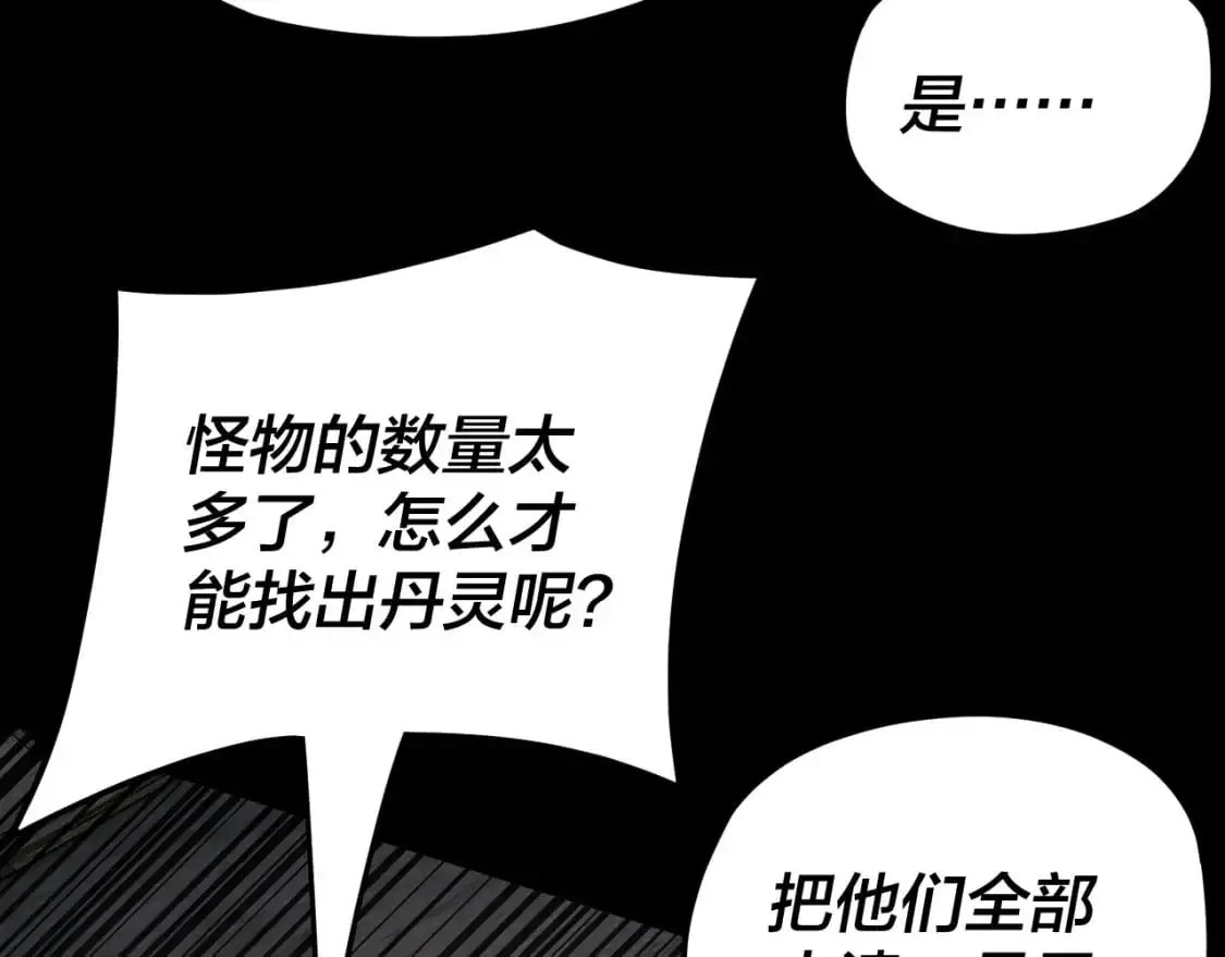 特典02 始作俑者16