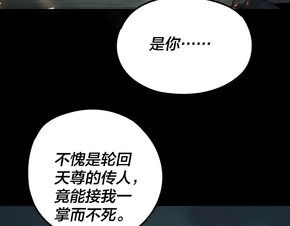 第71话 击杀叶凌！6