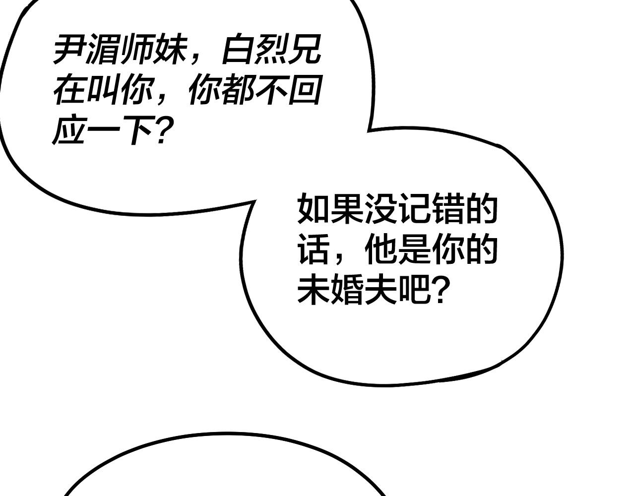 第43话 狗血大戏！60