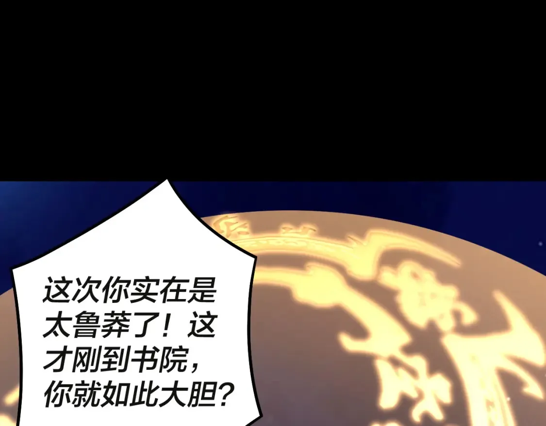 第133话 前世孽缘113