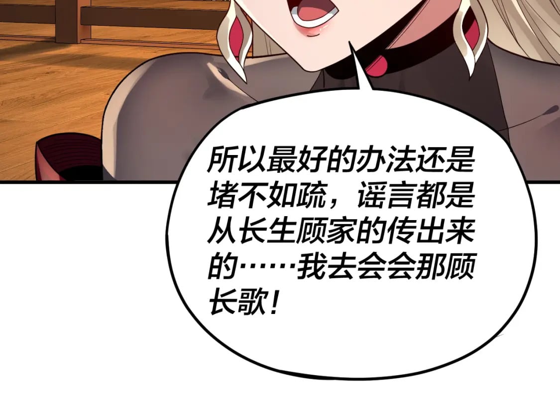 第96话 涅槃池开启79