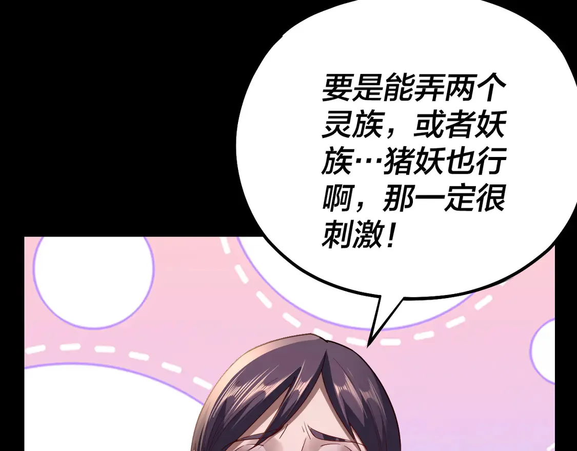 第143话 唐少来玩呀67
