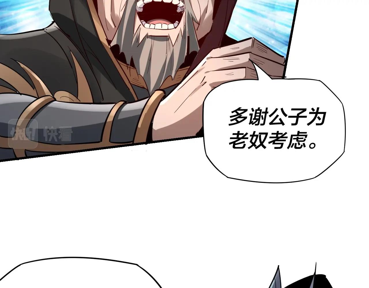 第9话 新的韭菜出现了！68