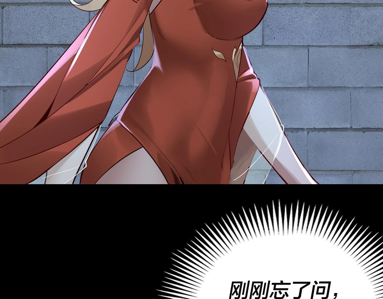 第11话 挑拨！88